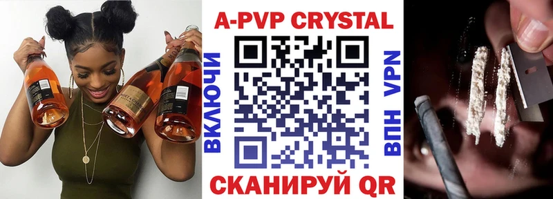 Купить где  Плавск  APVP Crystall 
