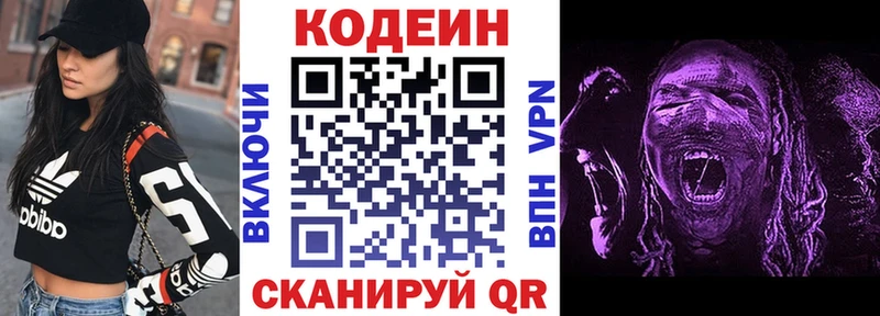 Купить  Плавск  Кодеиновый сироп Lean напиток Lean (лин) 