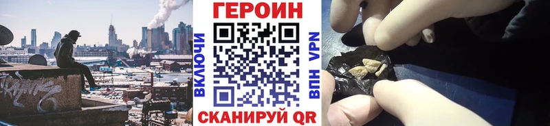 Героин Heroin  Купить закладки  Плавск 