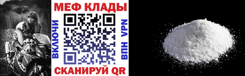 Мефедрон мука  Купить  Плавск 
