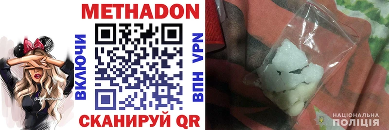 Купить  Плавск  Метадон methadone 